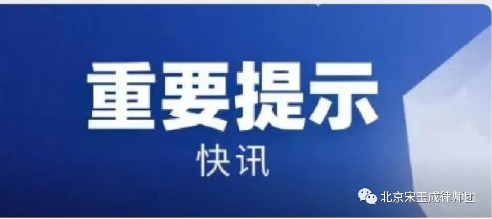 沈阳【快讯】《中华人民共和国土地管理法实施条例》2014vs2021新旧对照图